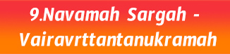 9.Navamah Sargah- Vairavrttantanukramah